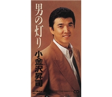 男の灯り