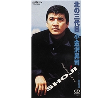 北の三代目