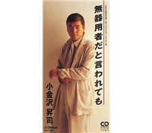 無器用者だと言われても