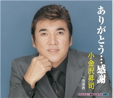 ありがとう…感謝