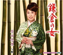 鎌倉の女