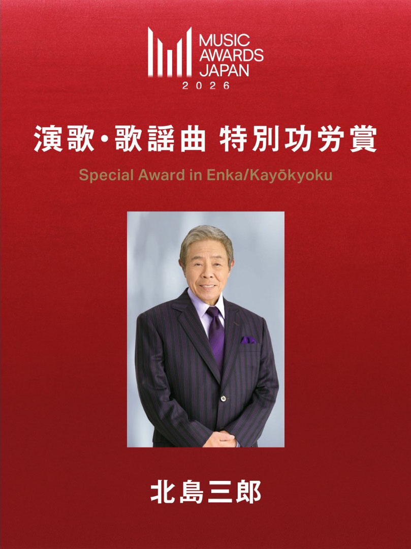 特別功労賞